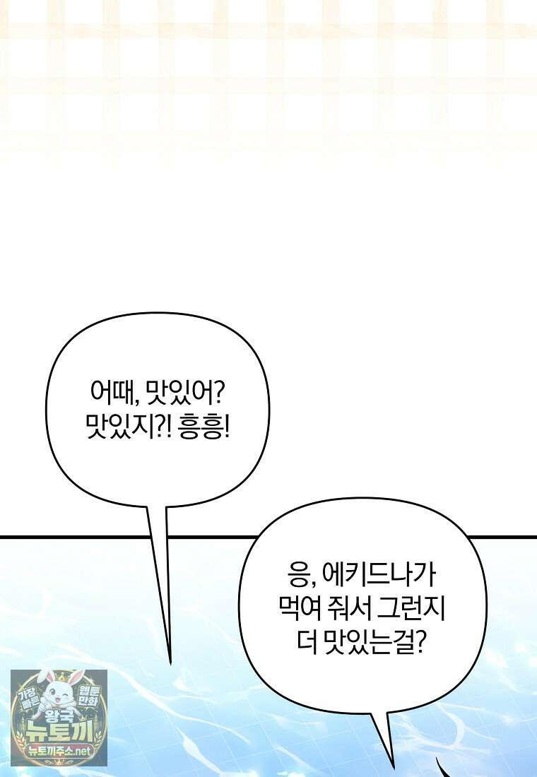 만 년 만에 귀환한 플레이어 154화 75