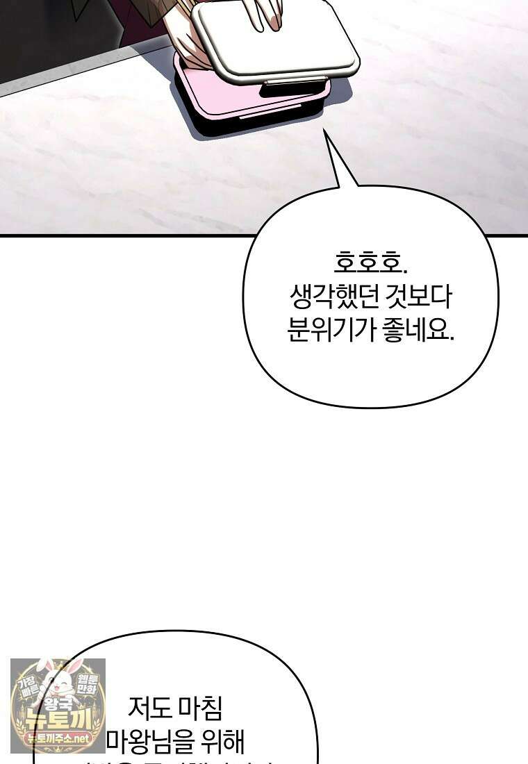 만 년 만에 귀환한 플레이어 154화 77