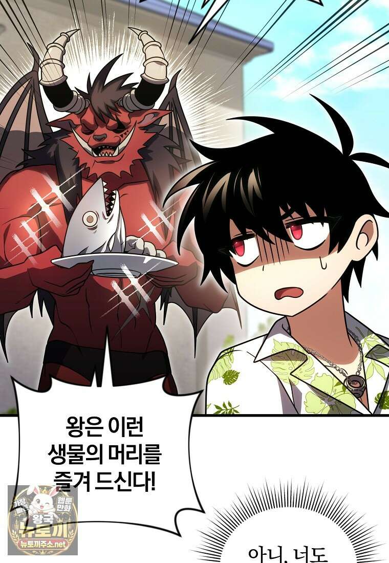만 년 만에 귀환한 플레이어 154화 85