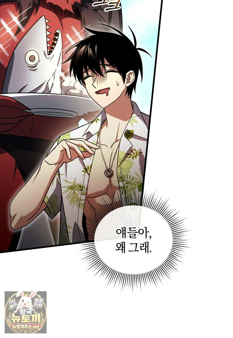 만 년 만에 귀환한 플레이어 154화 89