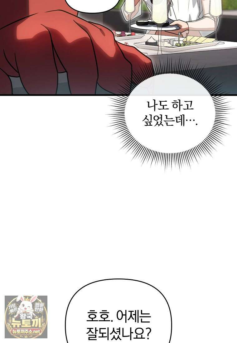 만 년 만에 귀환한 플레이어 154화 99