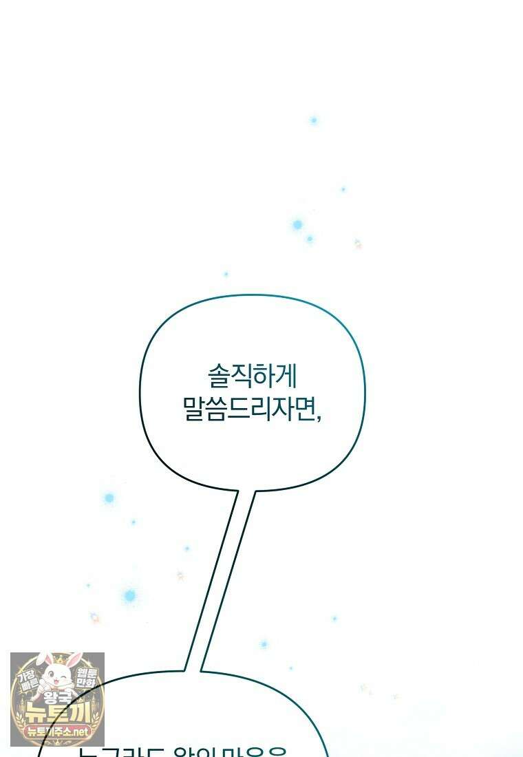 만 년 만에 귀환한 플레이어 154화 105