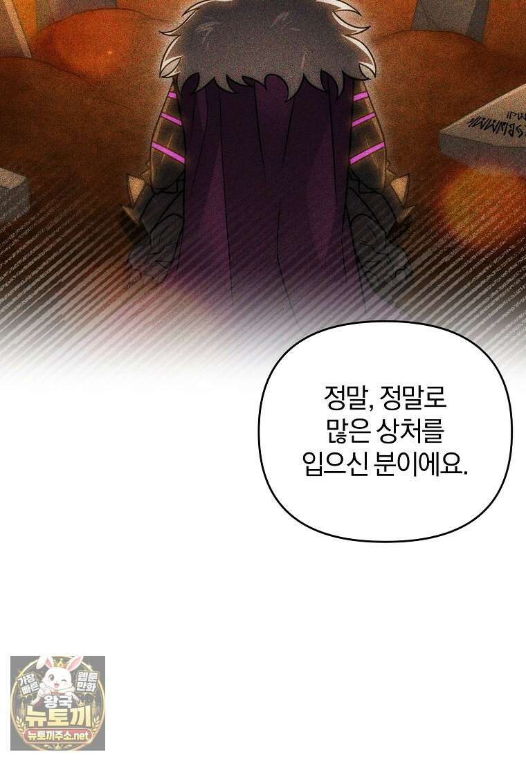 만 년 만에 귀환한 플레이어 154화 109