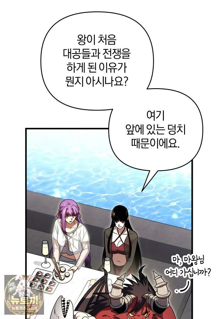만 년 만에 귀환한 플레이어 154화 110