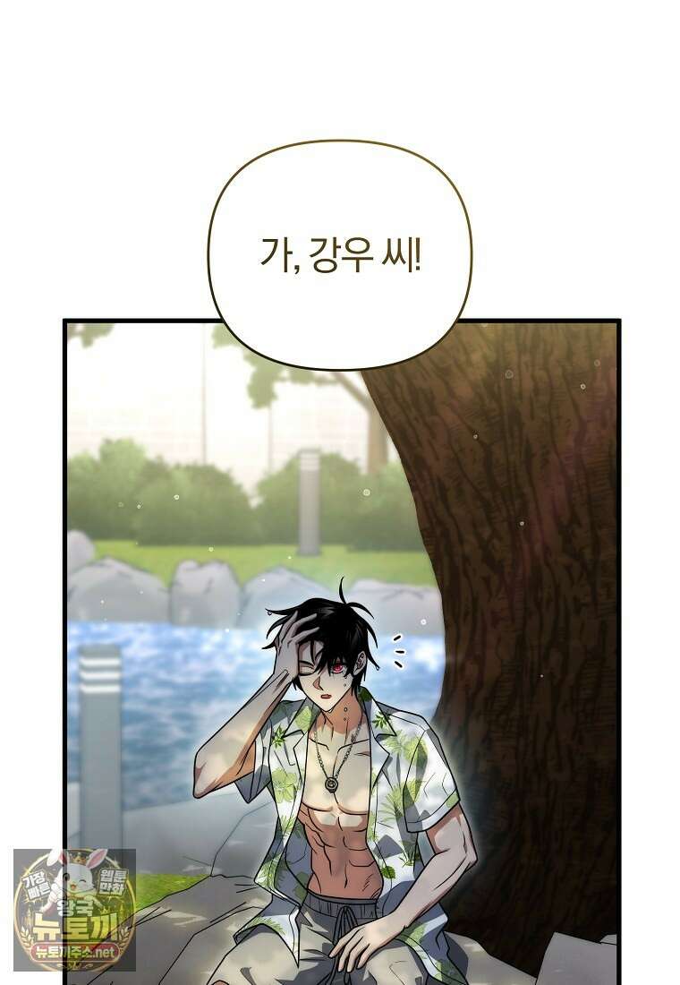 만 년 만에 귀환한 플레이어 154화 119