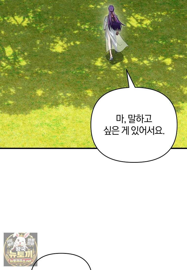 만 년 만에 귀환한 플레이어 154화 122