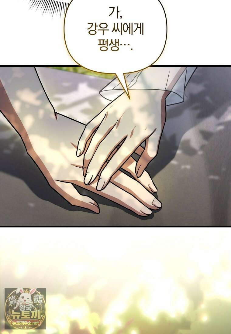 만 년 만에 귀환한 플레이어 154화 125