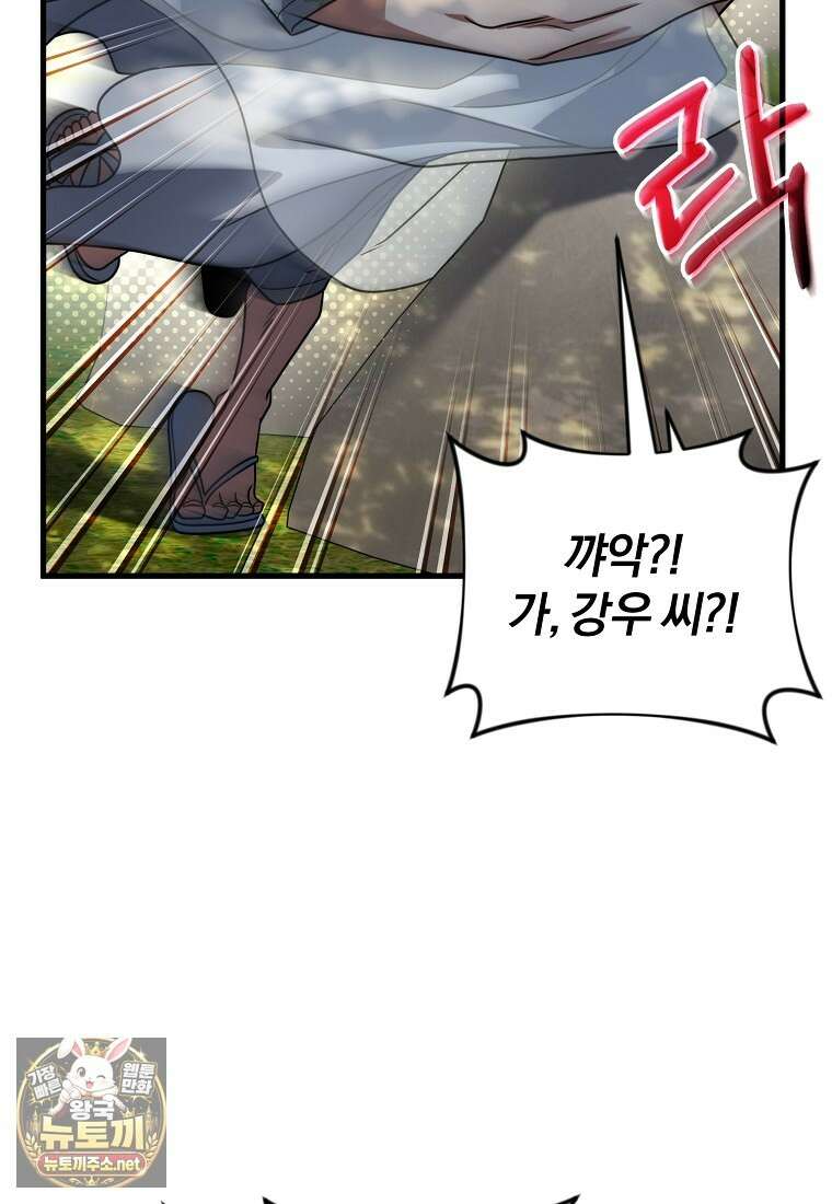 만 년 만에 귀환한 플레이어 154화 137