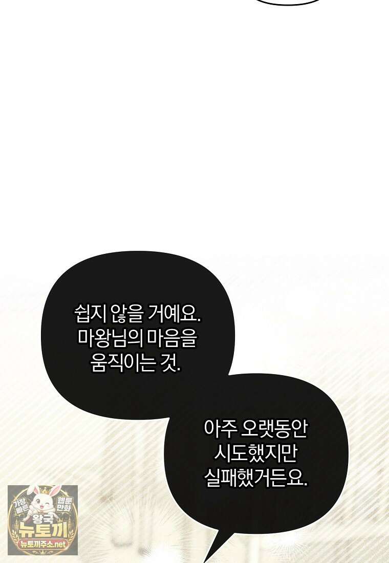 만 년 만에 귀환한 플레이어 154화 139