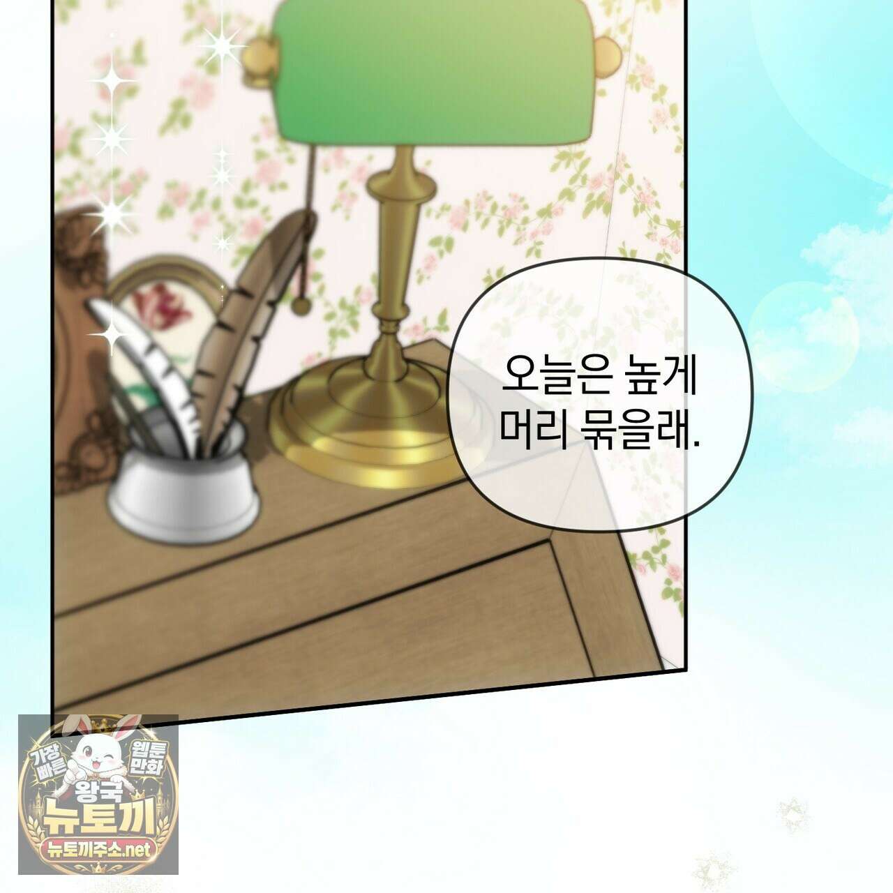 칼레이 백작가의 매맞이 하녀 41화 2