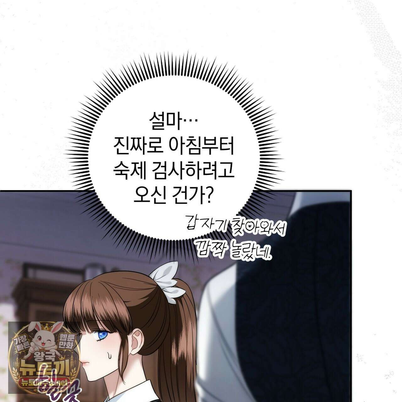 칼레이 백작가의 매맞이 하녀 41화 16