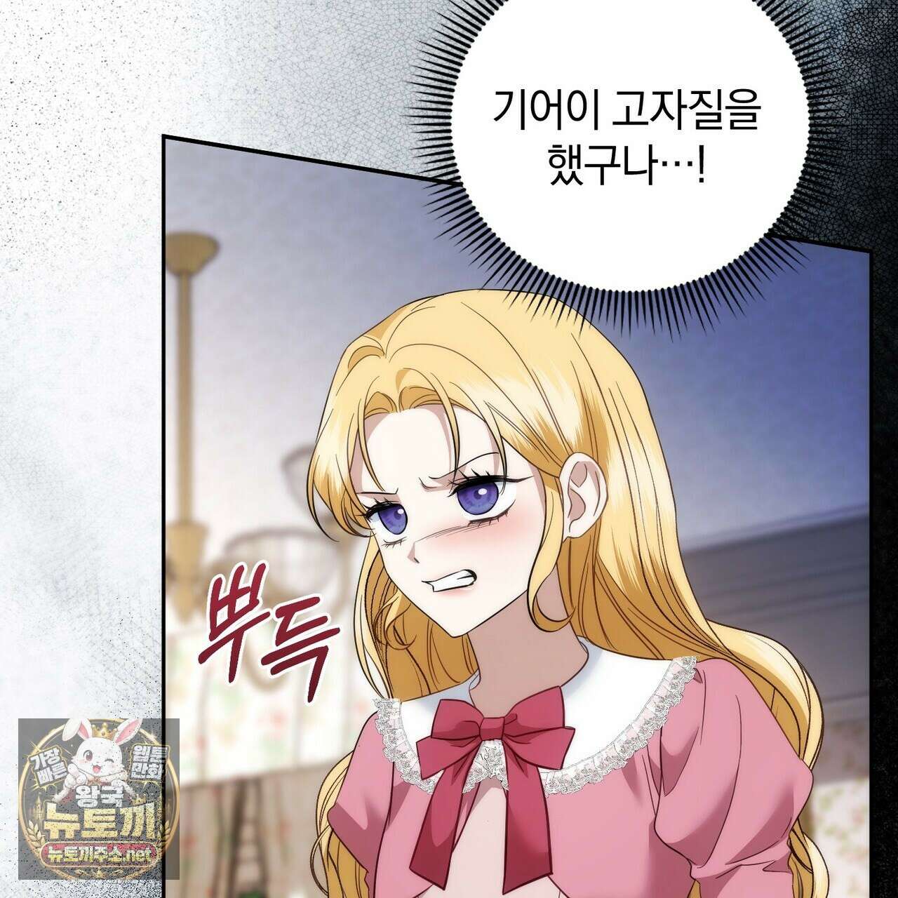칼레이 백작가의 매맞이 하녀 41화 28