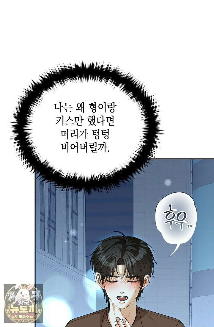 프렛리스 원더!! 35화 4