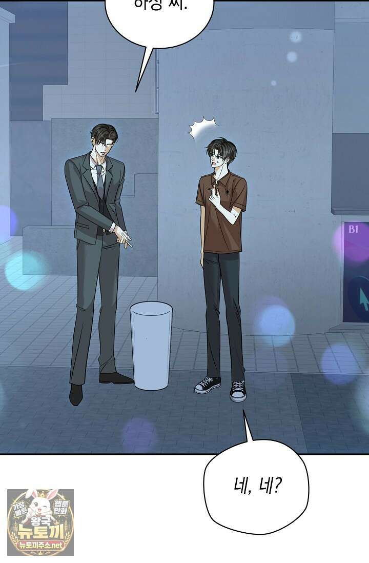 프렛리스 원더!! 35화 6