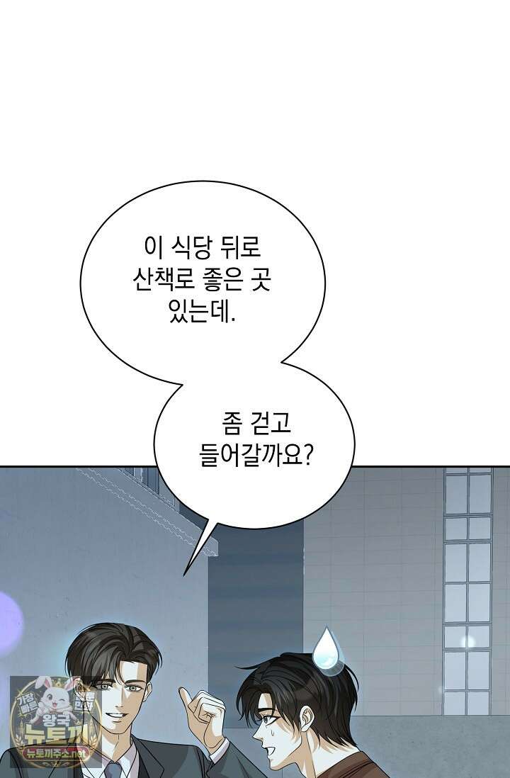 프렛리스 원더!! 35화 7