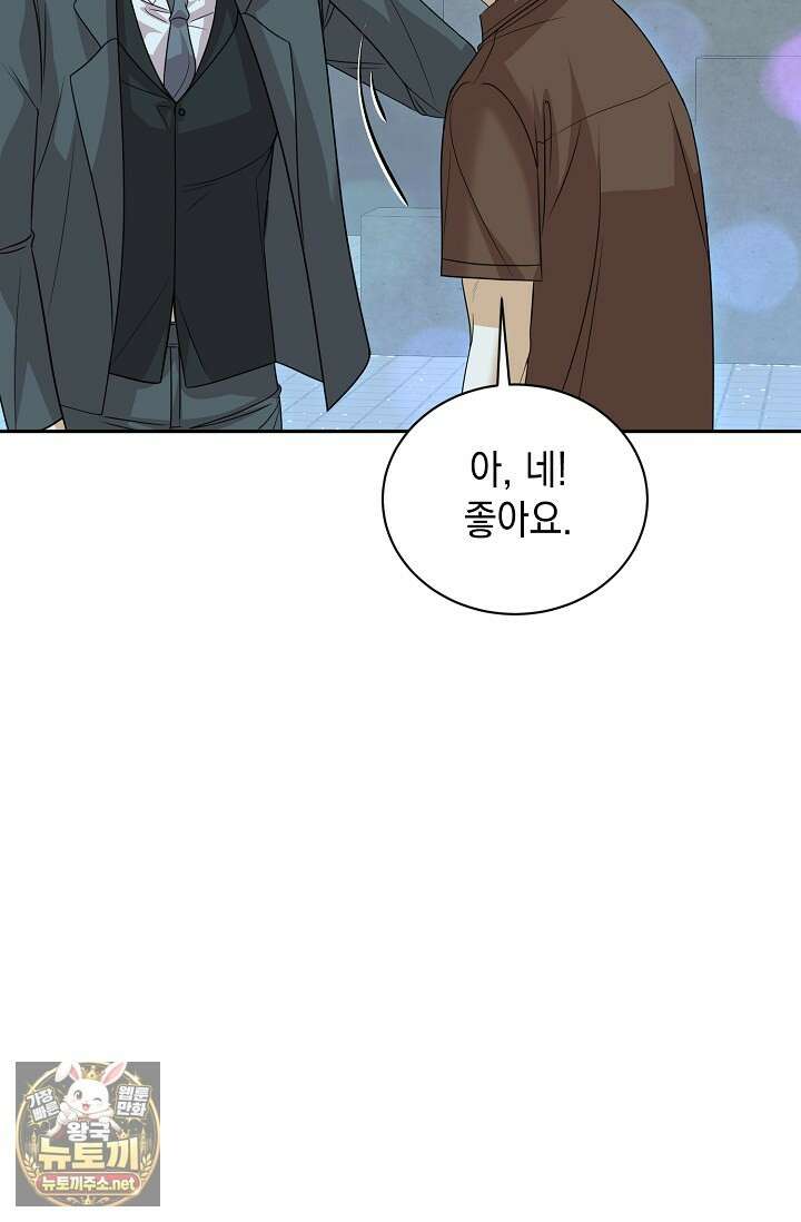 프렛리스 원더!! 35화 8