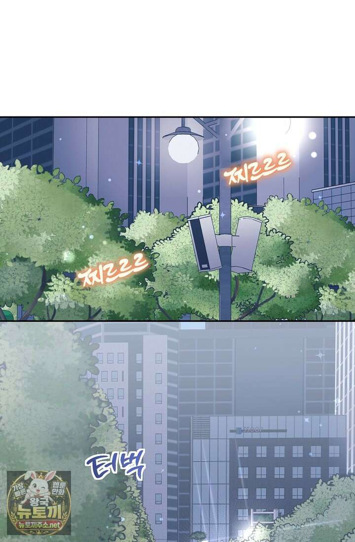 프렛리스 원더!! 35화 9