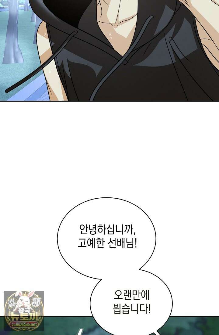 프렛리스 원더!! 35화 13
