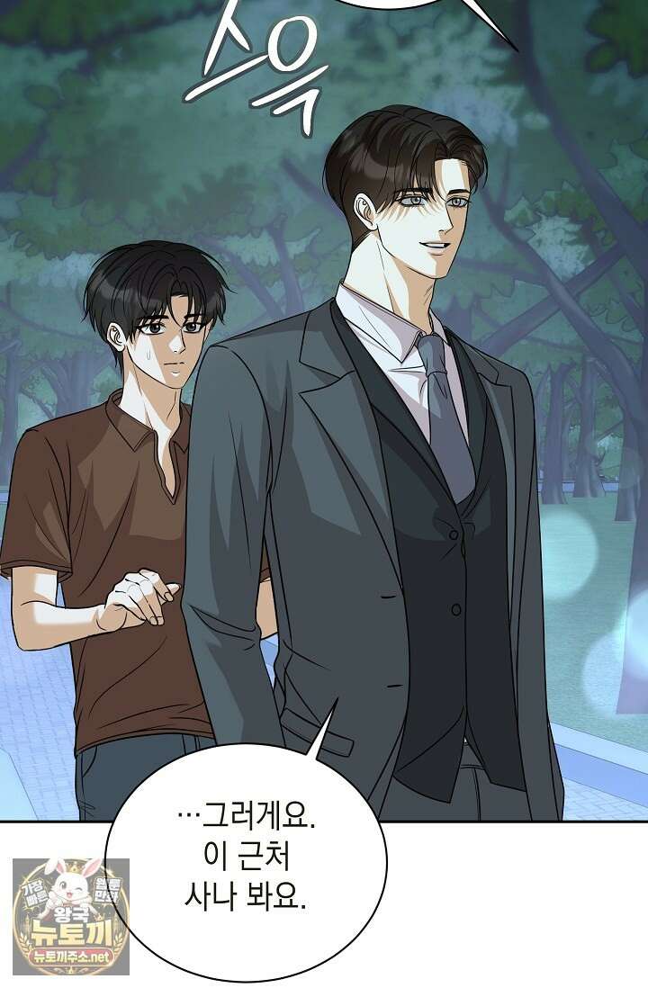 프렛리스 원더!! 35화 14