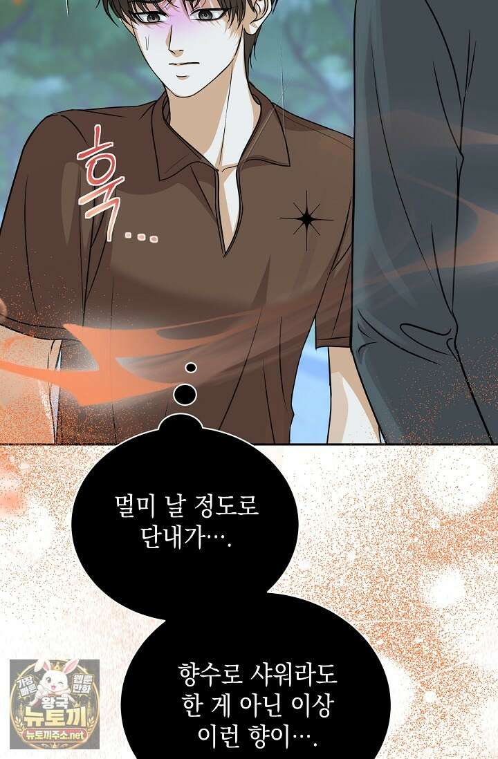 프렛리스 원더!! 35화 16