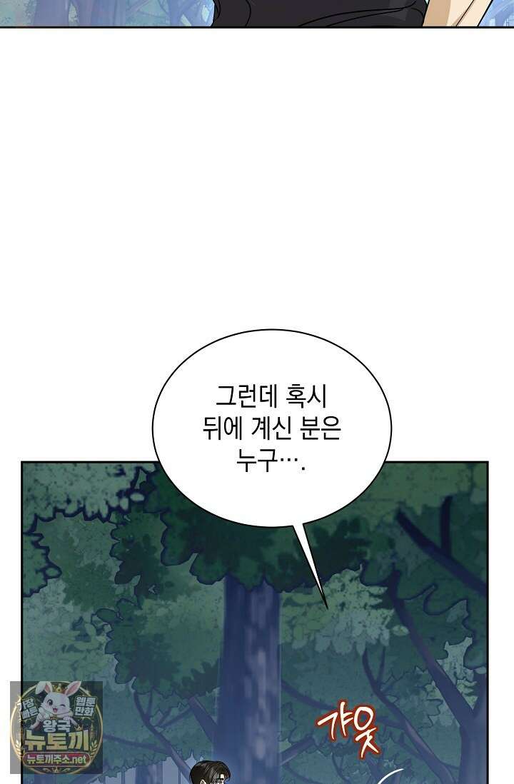 프렛리스 원더!! 35화 19