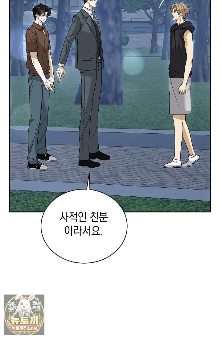 프렛리스 원더!! 35화 20