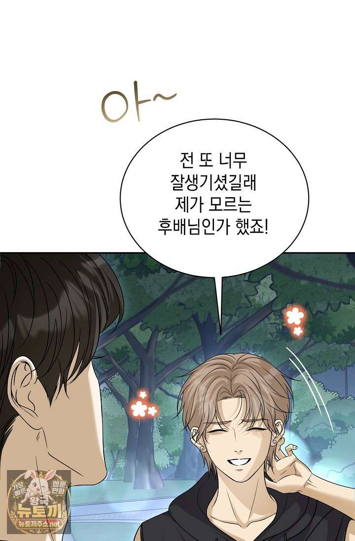 프렛리스 원더!! 35화 21
