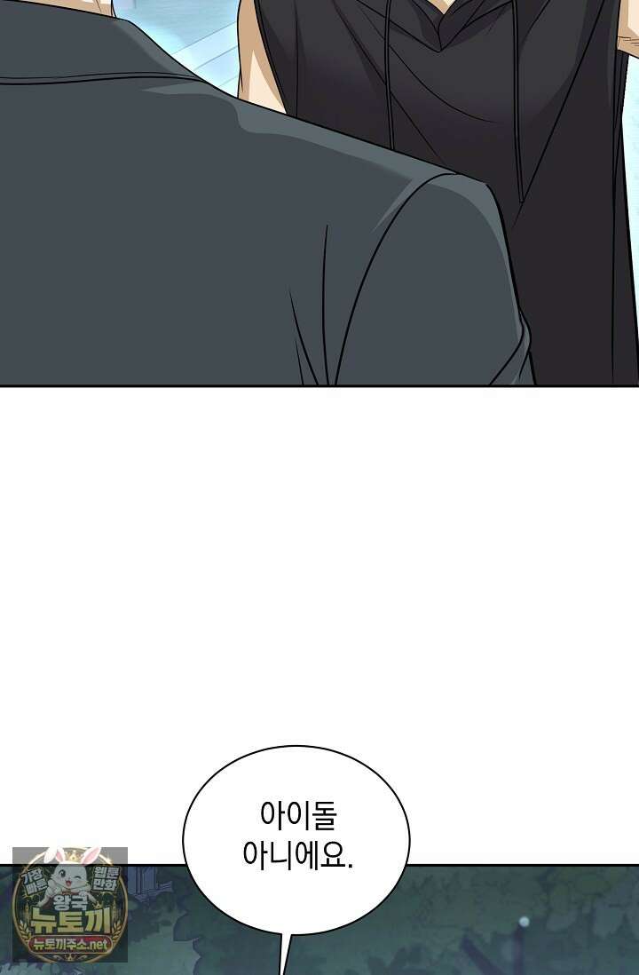 프렛리스 원더!! 35화 22