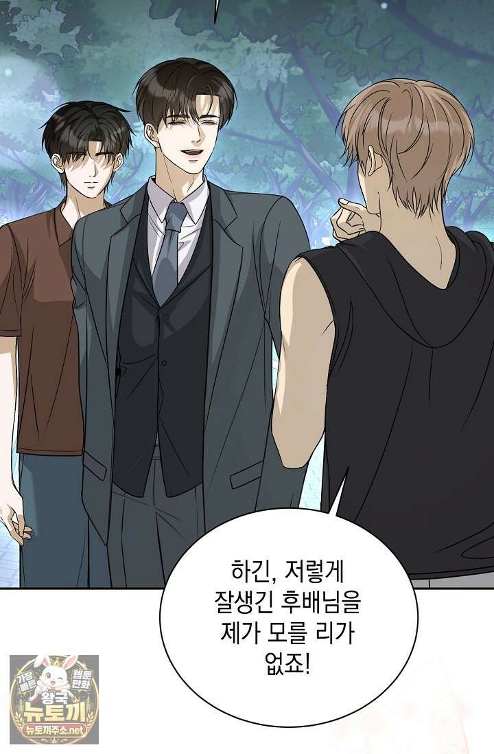 프렛리스 원더!! 35화 23