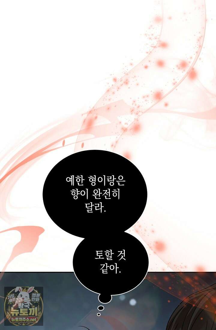 프렛리스 원더!! 35화 24