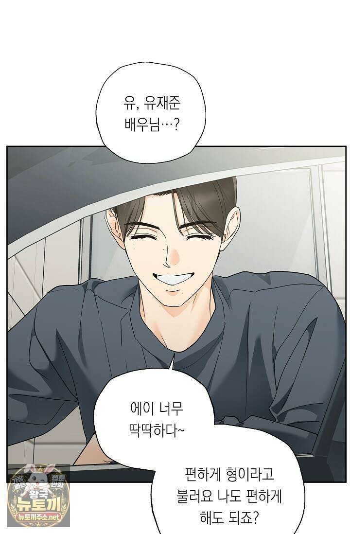 한 번뿐인 겨울 16화 1