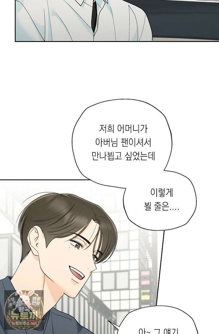 한 번뿐인 겨울 16화 3