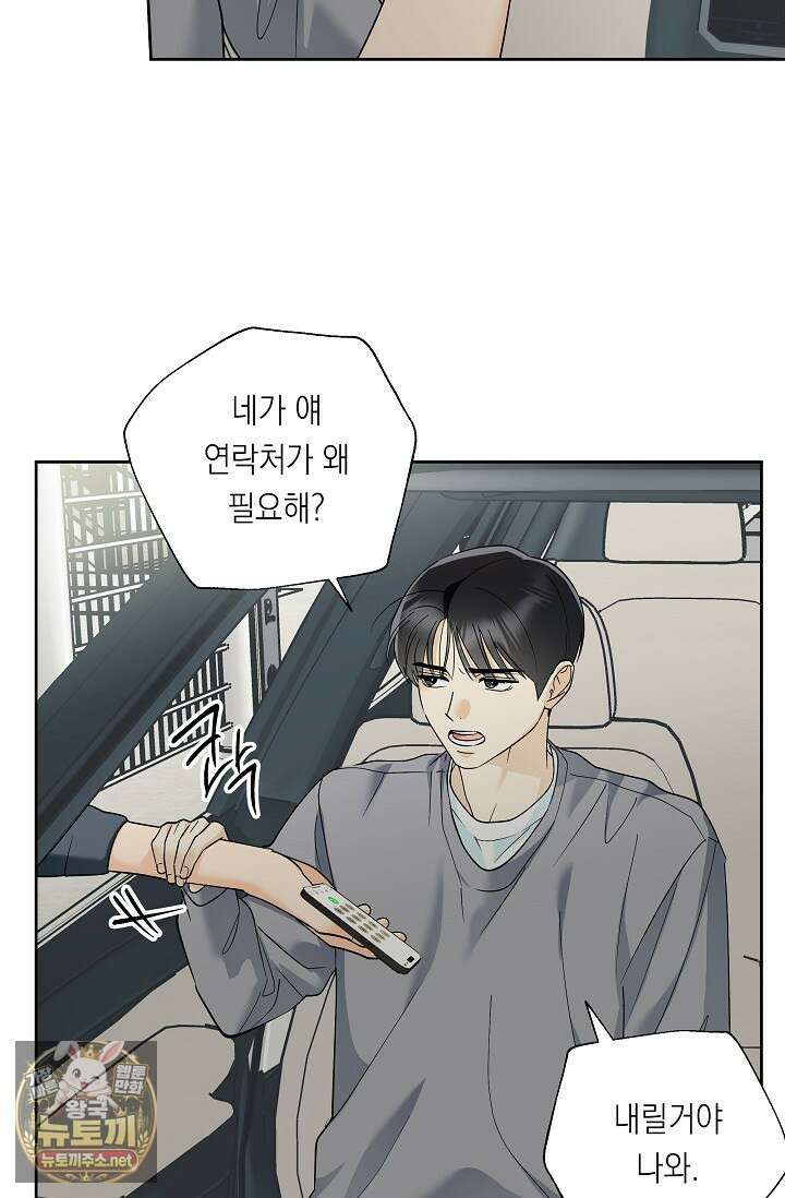 한 번뿐인 겨울 16화 5