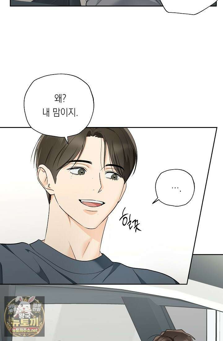 한 번뿐인 겨울 16화 6