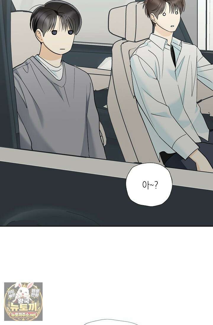 한 번뿐인 겨울 16화 7