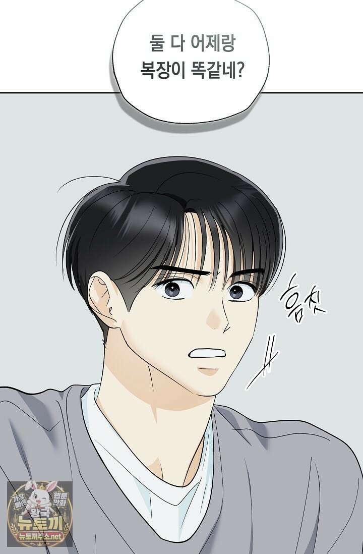 한 번뿐인 겨울 16화 8