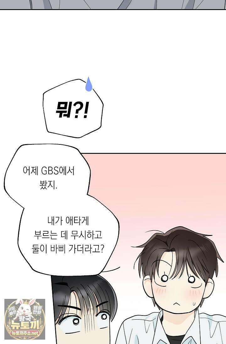 한 번뿐인 겨울 16화 9