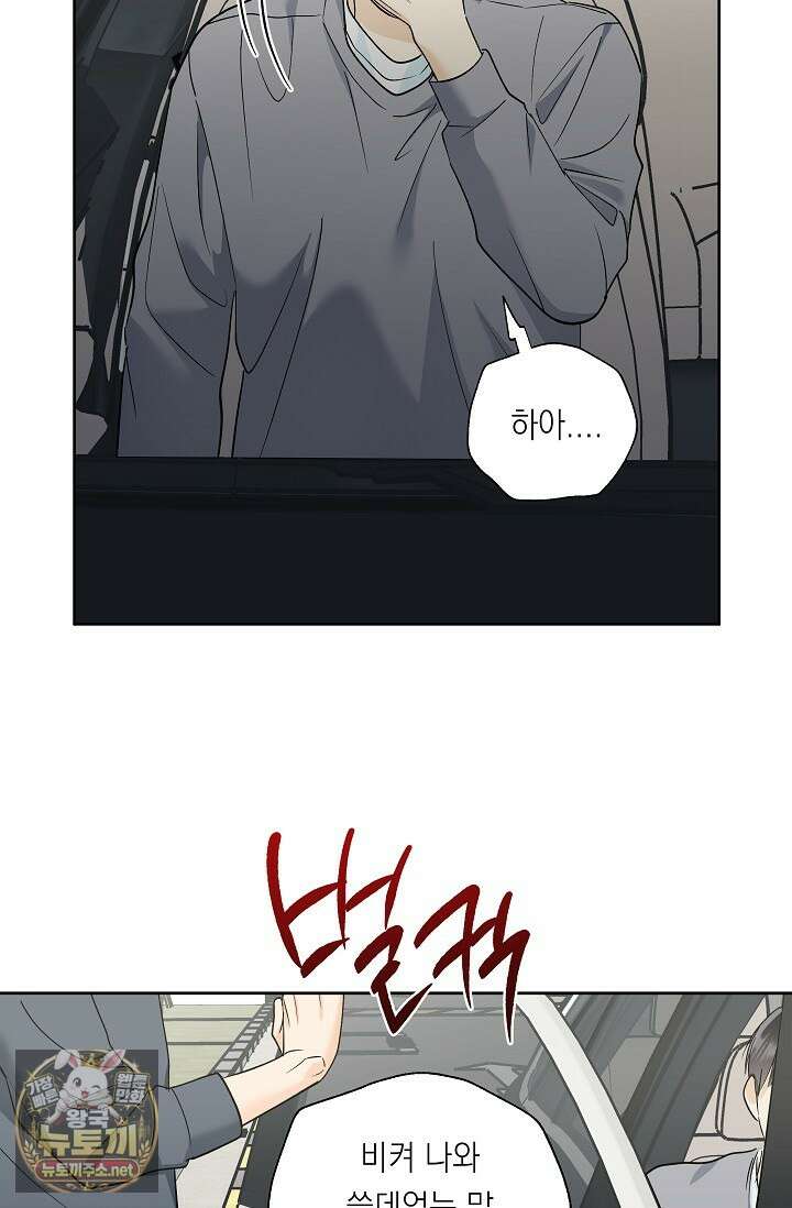 한 번뿐인 겨울 16화 11
