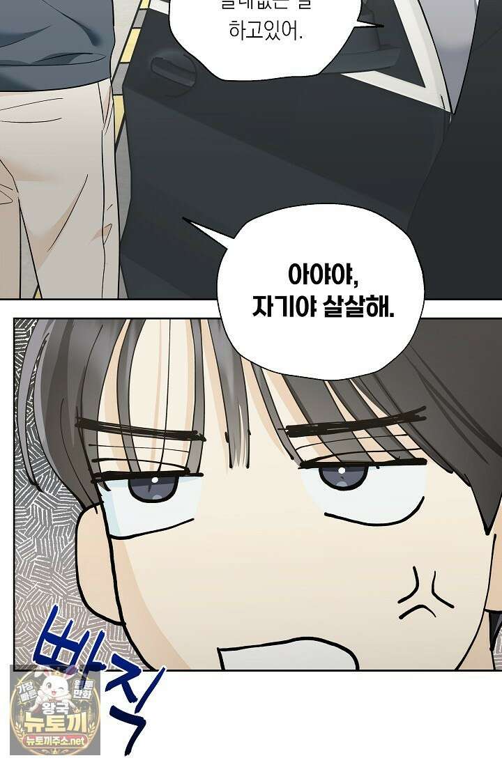 한 번뿐인 겨울 16화 12