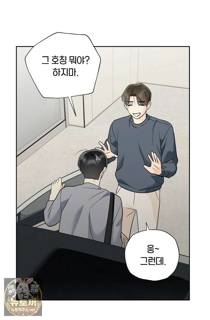한 번뿐인 겨울 16화 13