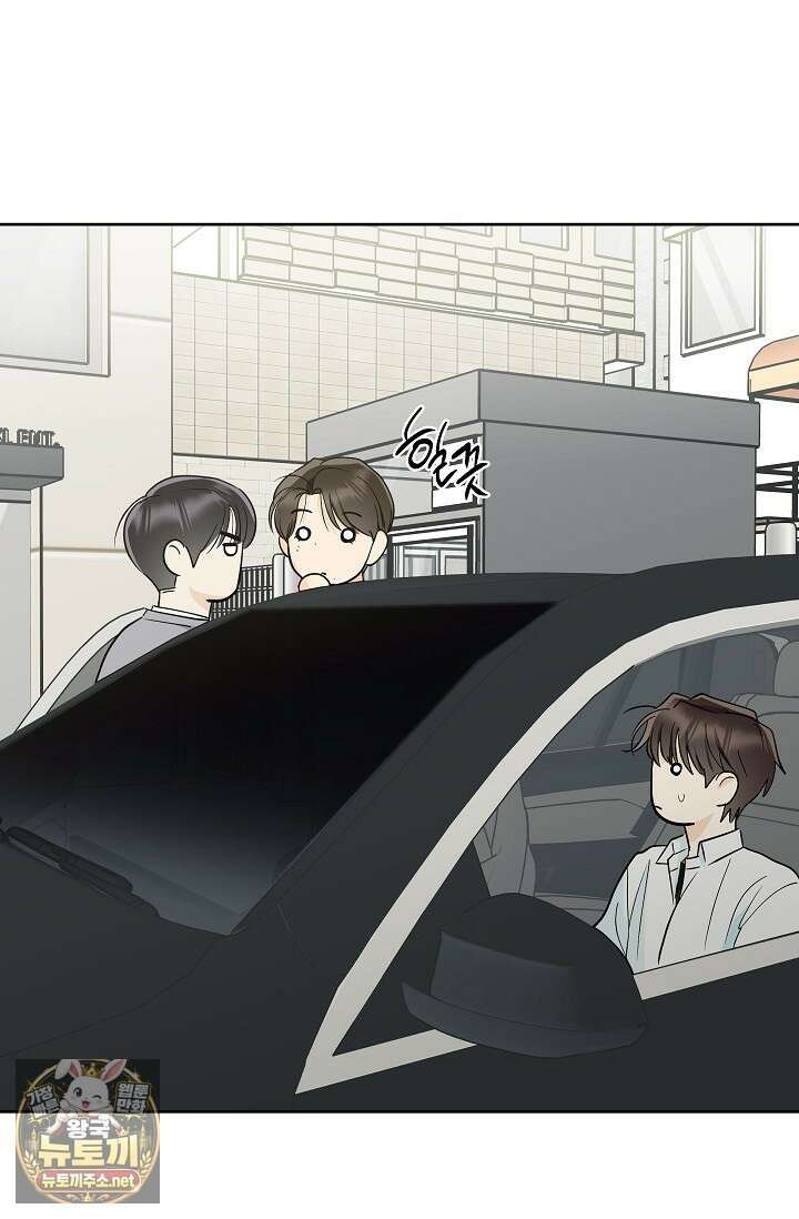 한 번뿐인 겨울 16화 14