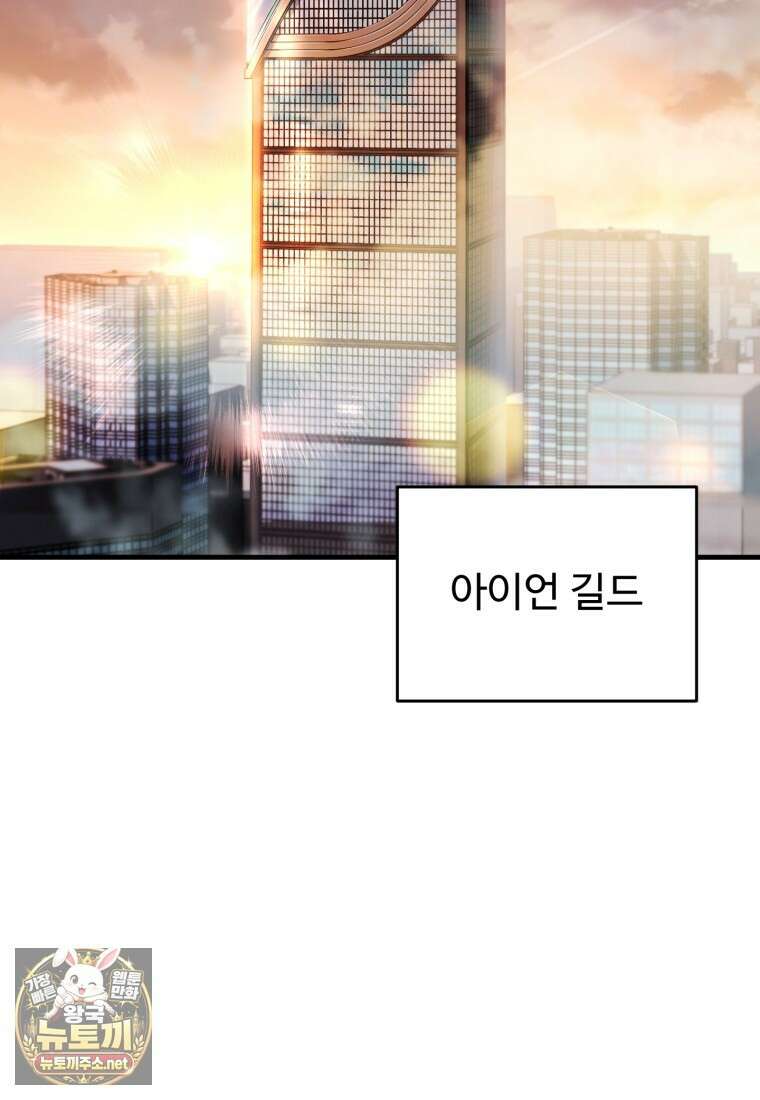 레벨업 못하는 플레이어 227화 2