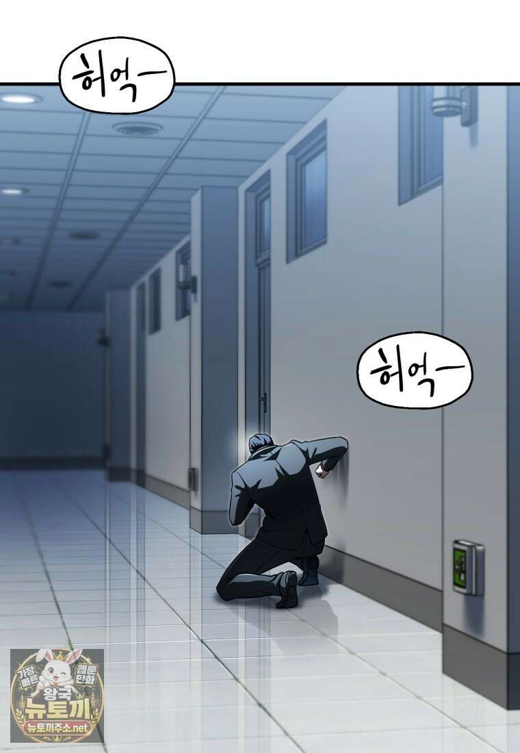 레벨업 못하는 플레이어 227화 3