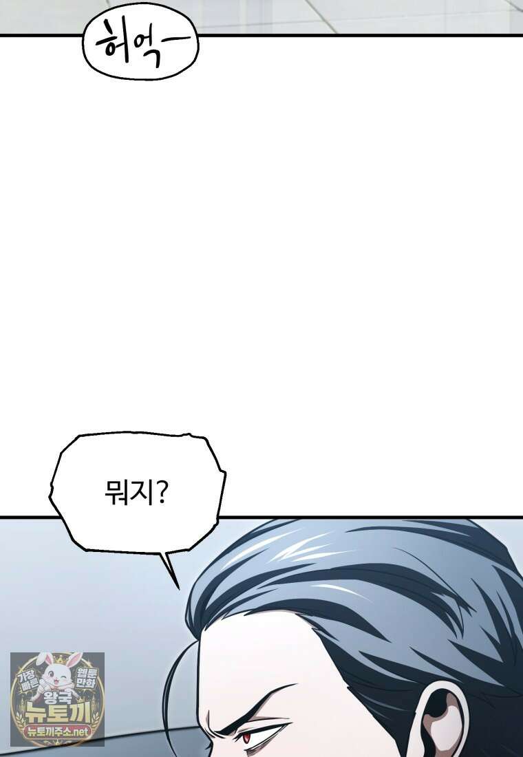 레벨업 못하는 플레이어 227화 4