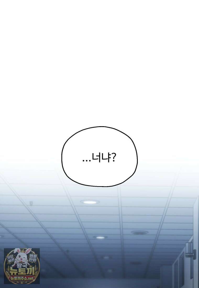 레벨업 못하는 플레이어 227화 7