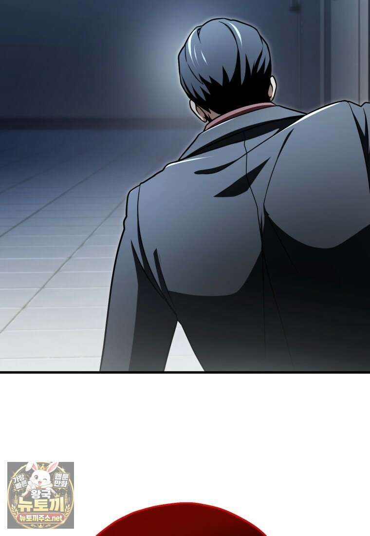 레벨업 못하는 플레이어 227화 8