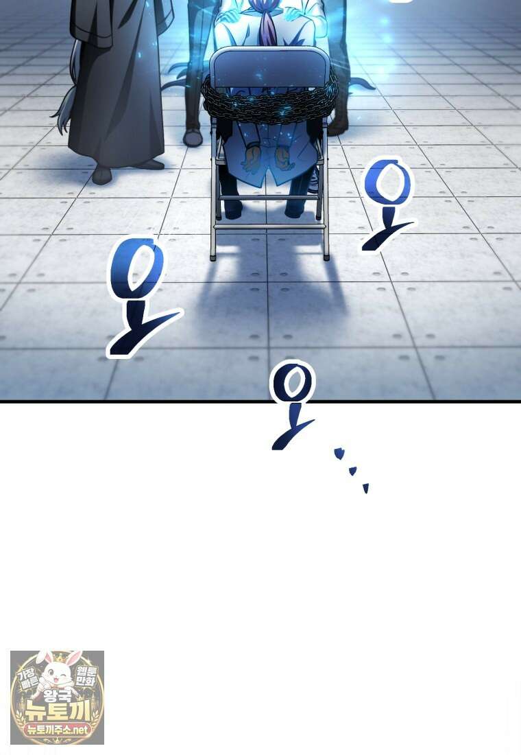 레벨업 못하는 플레이어 227화 14