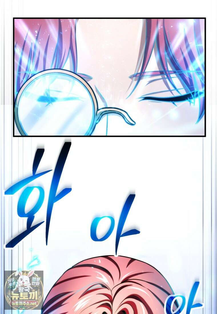 레벨업 못하는 플레이어 227화 15