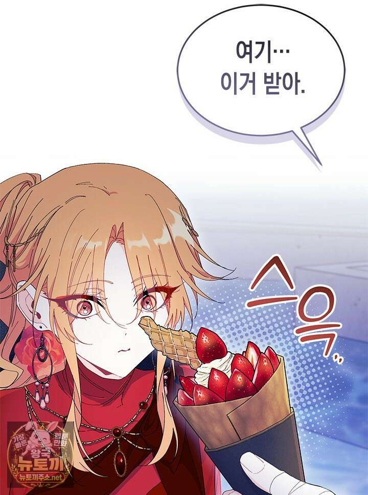 오작교는 싫습니다 103화 3