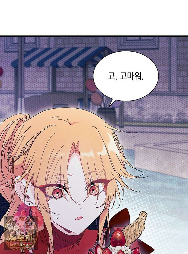 오작교는 싫습니다 103화 7